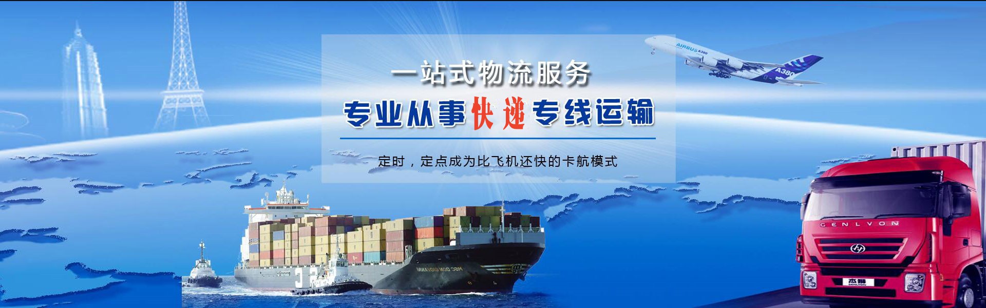 丽水到太原物流公司-丽水至太原物流专线-丽水空运到太原-优时通物流有限公司