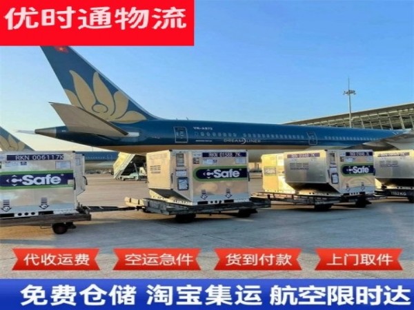 丽水到太原空运加急专线